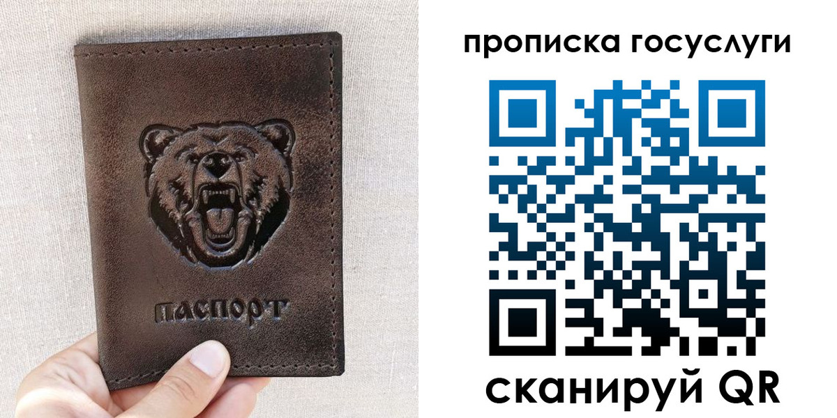 прописка законно в Чкаловске
