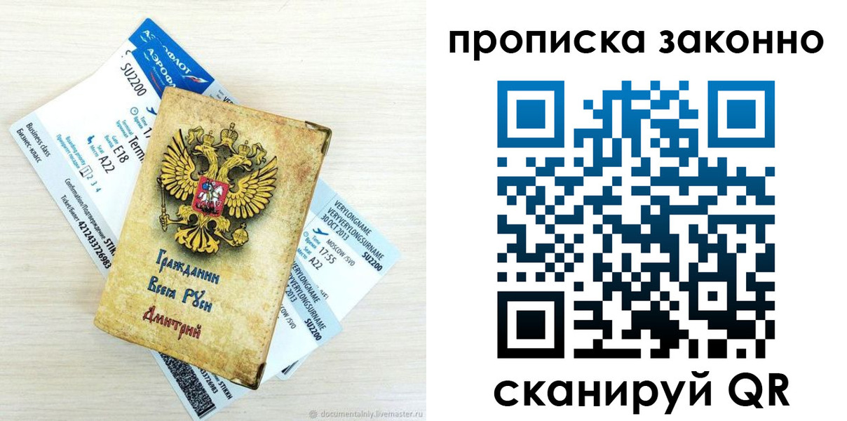 прописка гарантия в Чкаловске