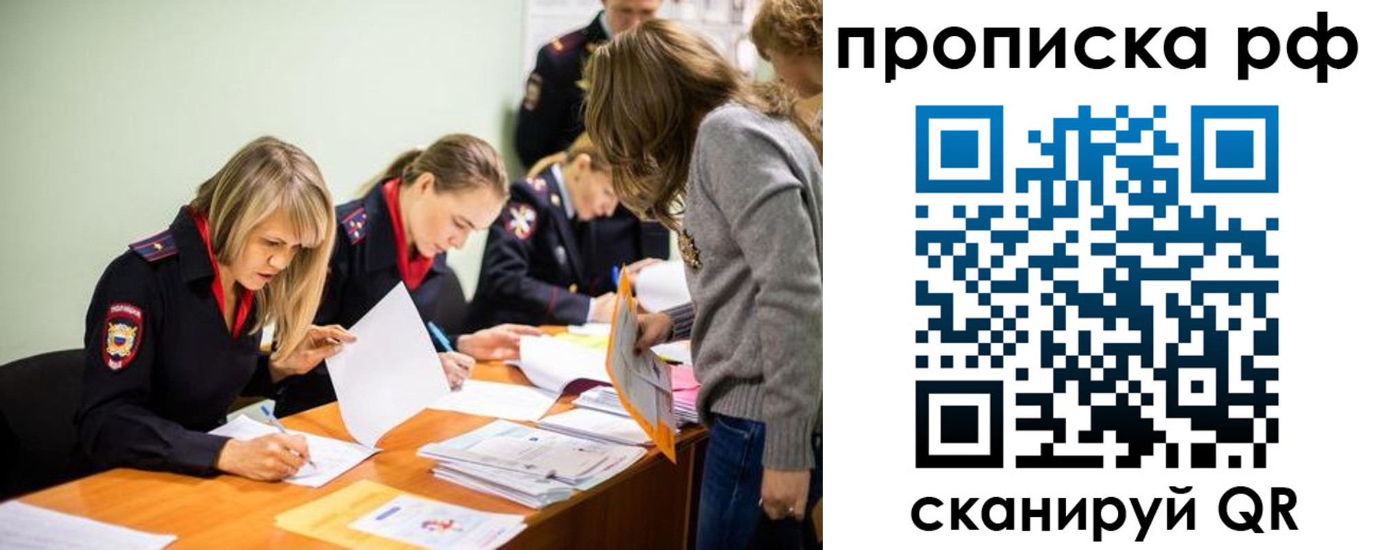 прописка поиск в Чкаловске