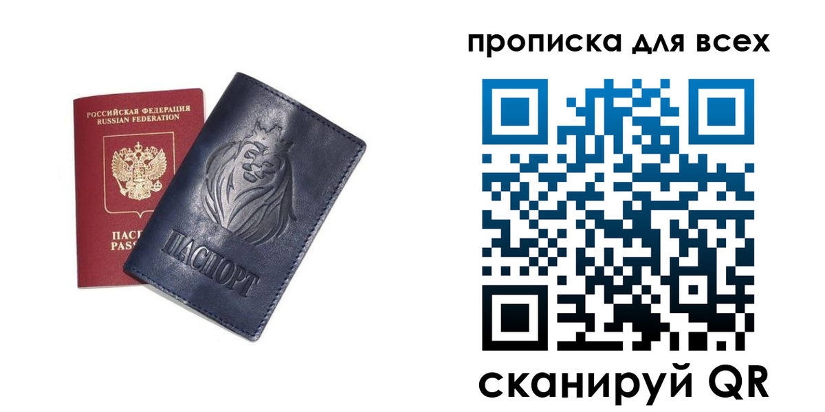 прописка иностранных граждан в Чкаловске
