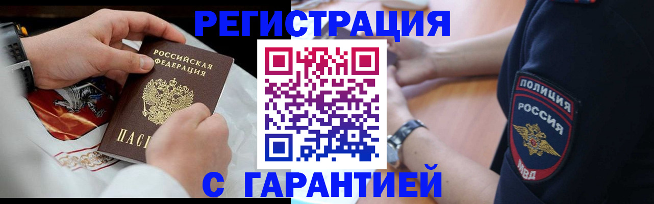 прописка в квартире в Чкаловске