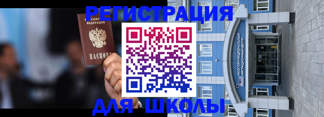 прописка регистрация в Чкаловске