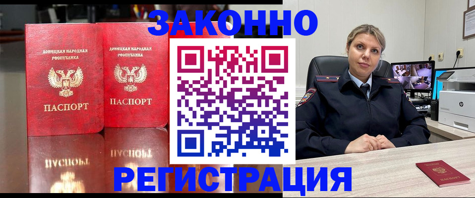 временная регистрация адрес в Чкаловске